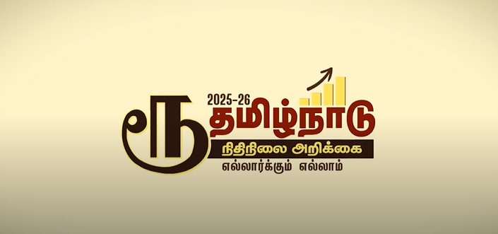 Tamil Nadu government opts Tamil letter ‘ரூ’ instead of ‘₹’ symbol in Budget logo